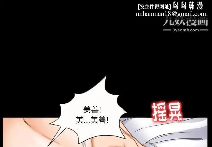 徘徊的心动 第31话 第1页