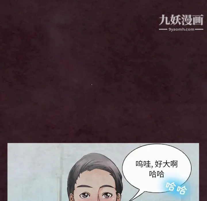 徘徊的心动 第31话 第51页