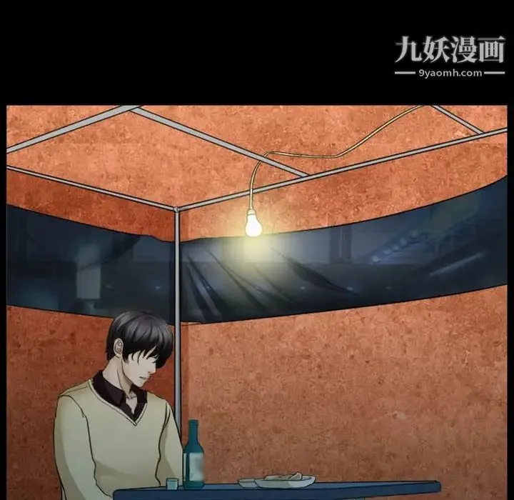 徘徊的心动 第31话 第39页