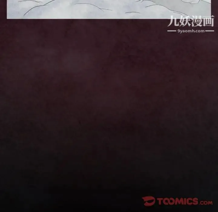 徘徊的心动 第31话 第58页