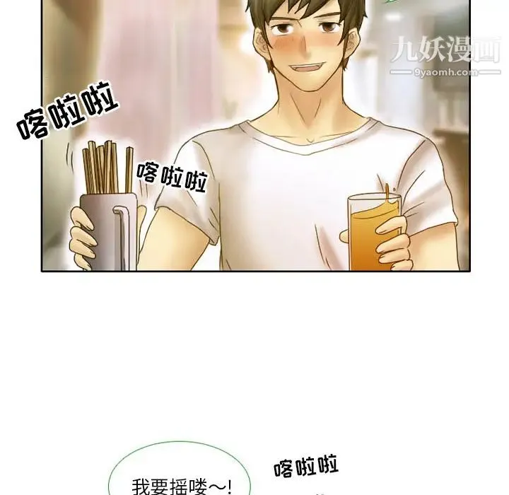 徘徊的心动 第2话 第6页