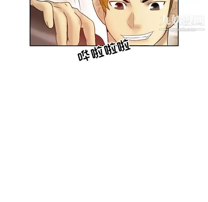 徘徊的心动 第2话 第37页