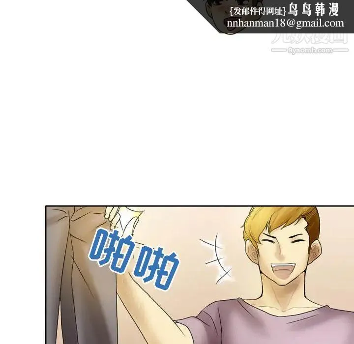 徘徊的心动 第2话 第30页