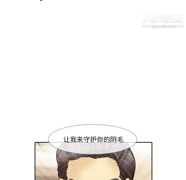 徘徊的心动 第2话 第53页
