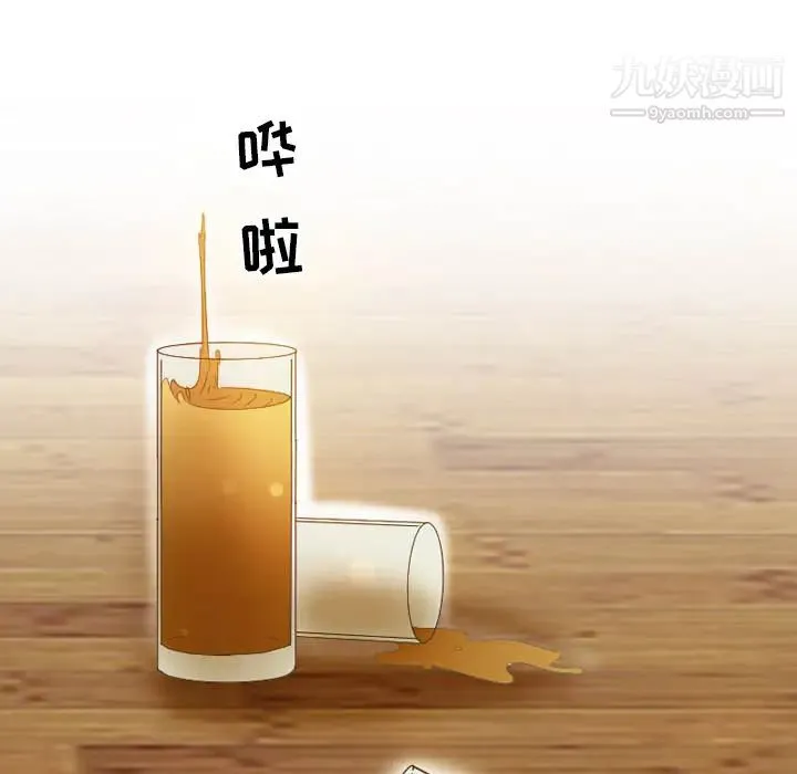 徘徊的心动 第2话 第55页