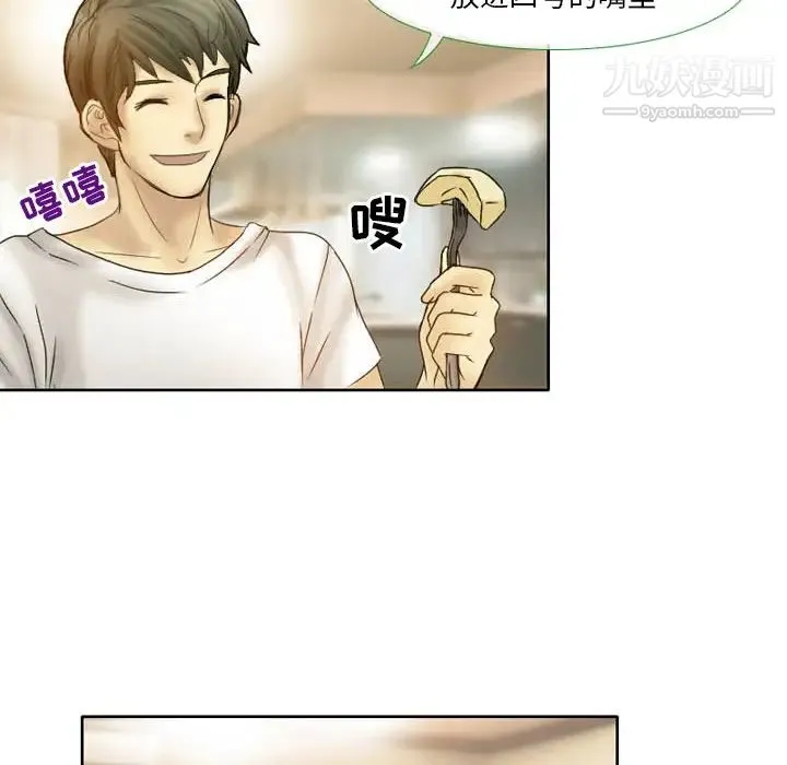 徘徊的心动 第2话 第11页
