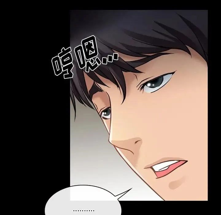 徘徊的心动 第48话 第64页