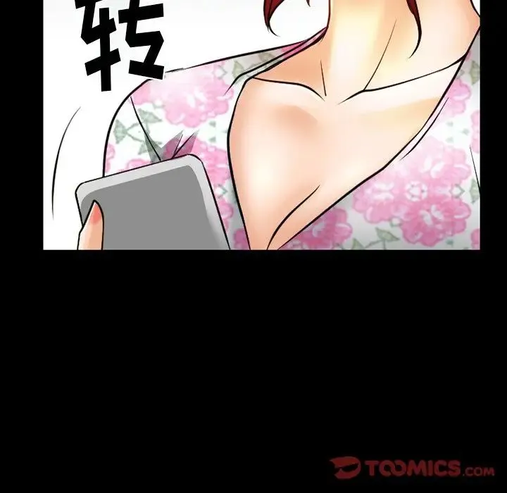 徘徊的心动 第48话 第78页