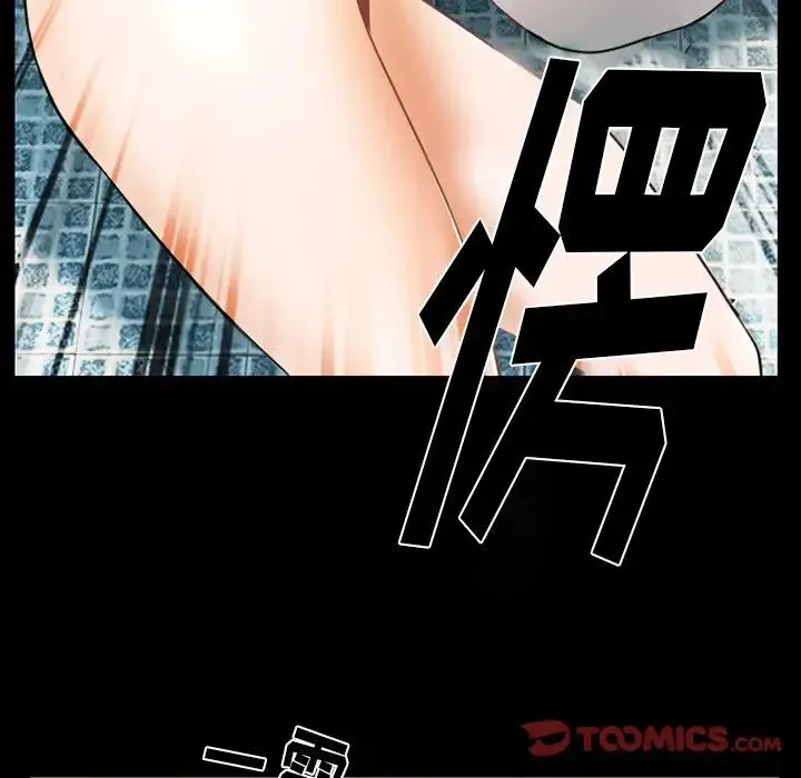 徘徊的心动 第48话 第86页