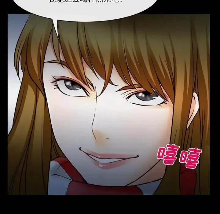 徘徊的心动 第48话 第45页
