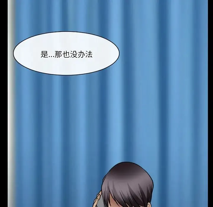 徘徊的心动 第48话 第15页