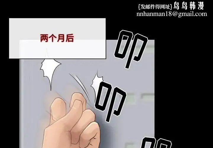 徘徊的心动 第48话 第1页