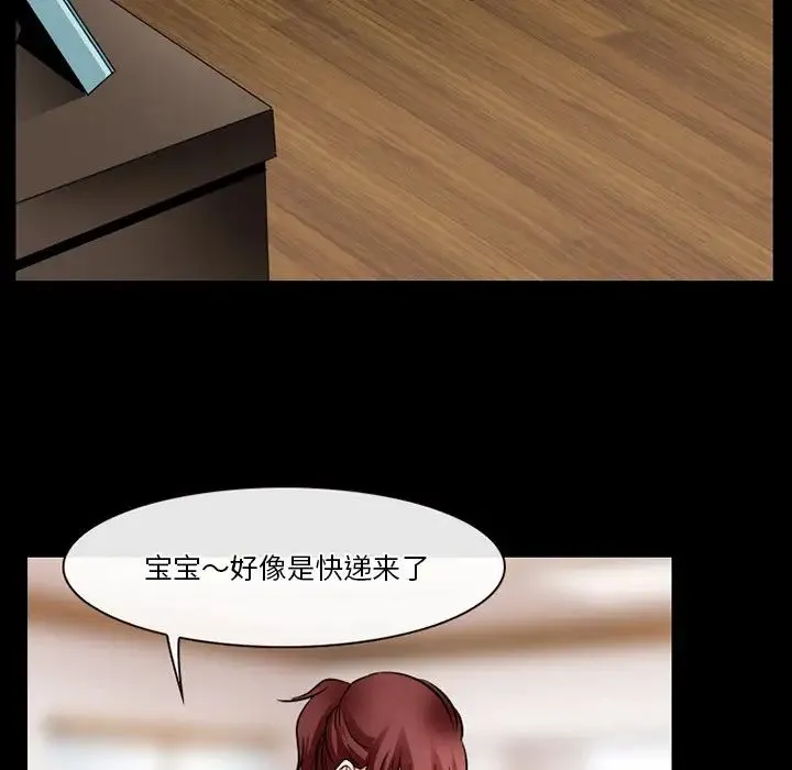 徘徊的心动 第48话 第40页