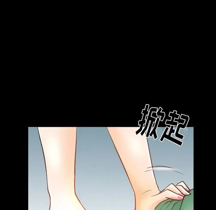 徘徊的心动 第48话 第81页