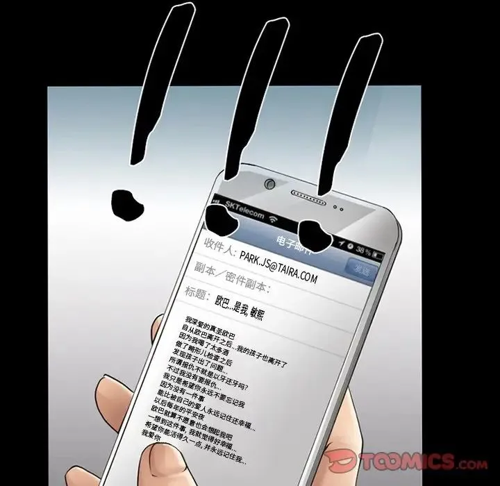徘徊的心动 第48话 第90页