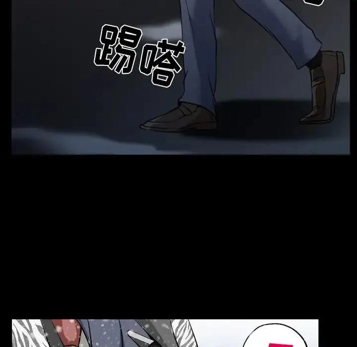 徘徊的心动 第48话 第51页