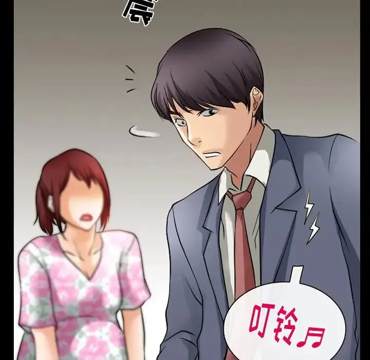徘徊的心动 第48话 第87页