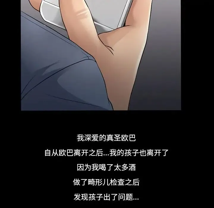 徘徊的心动 第48话 第91页