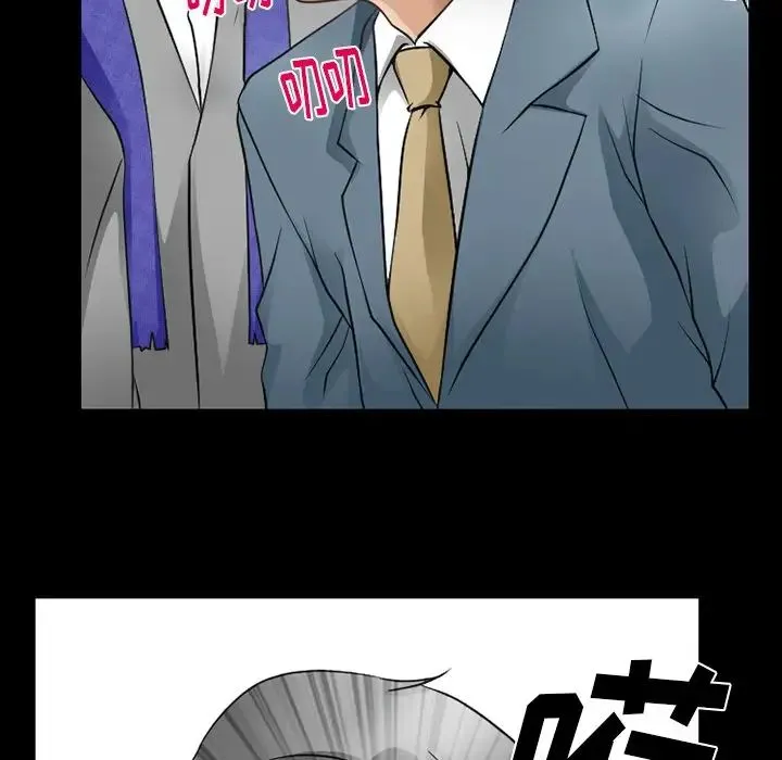 徘徊的心动 第48话 第7页