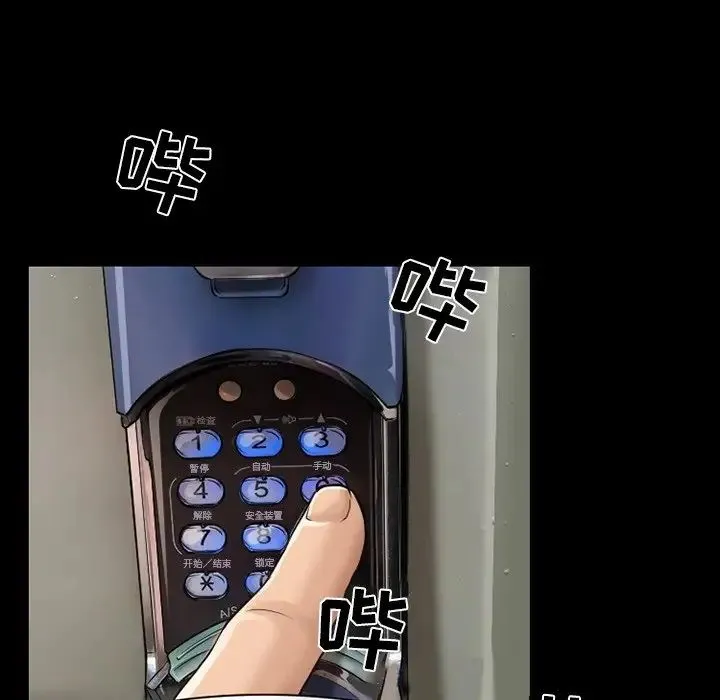 徘徊的心动 第48话 第5页