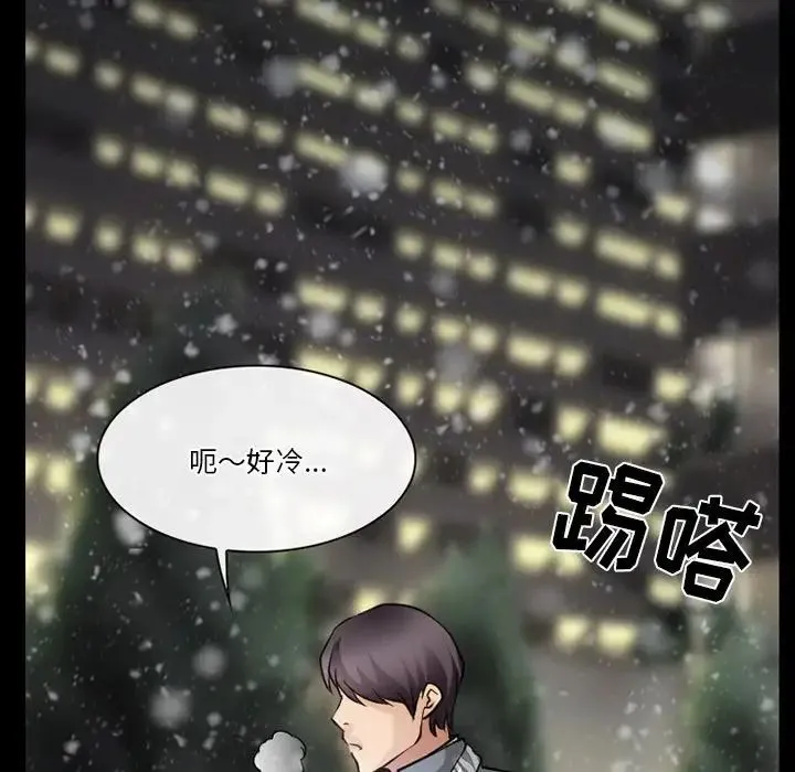徘徊的心动 第48话 第49页