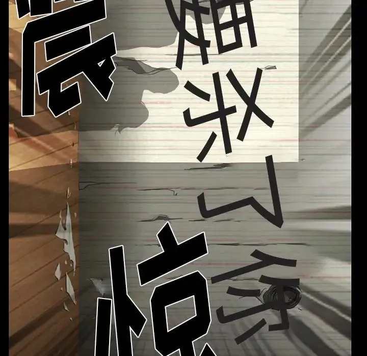 徘徊的心动 第48话 第11页