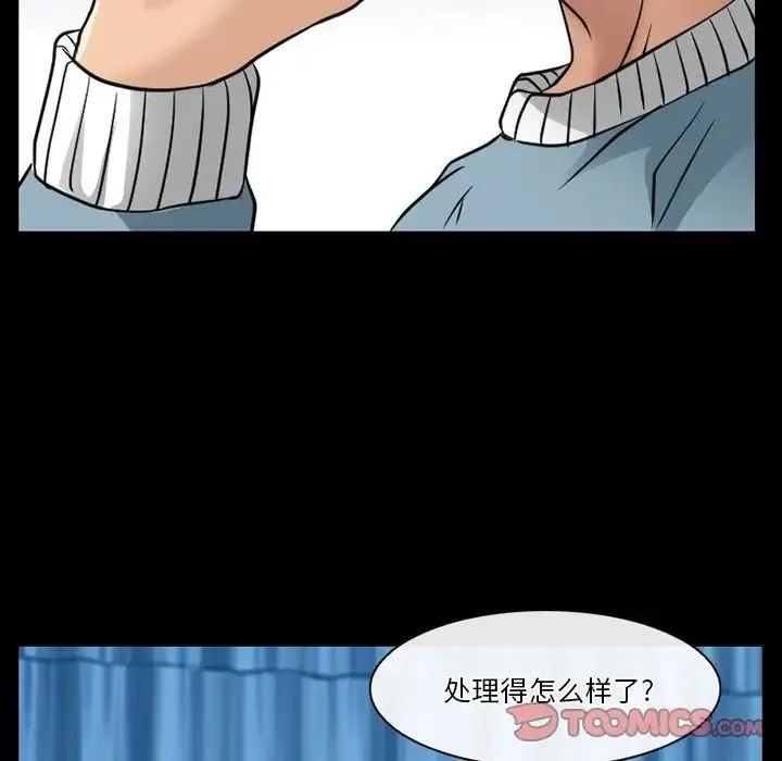 徘徊的心动 第48话 第18页