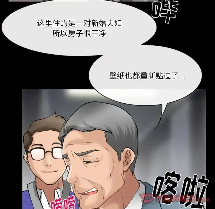 徘徊的心动 第48话 第6页