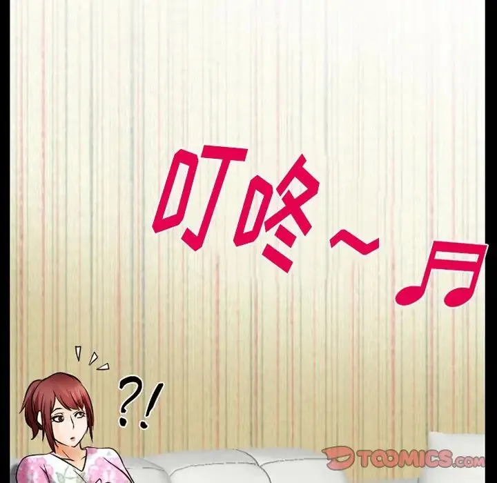 徘徊的心动 第48话 第38页
