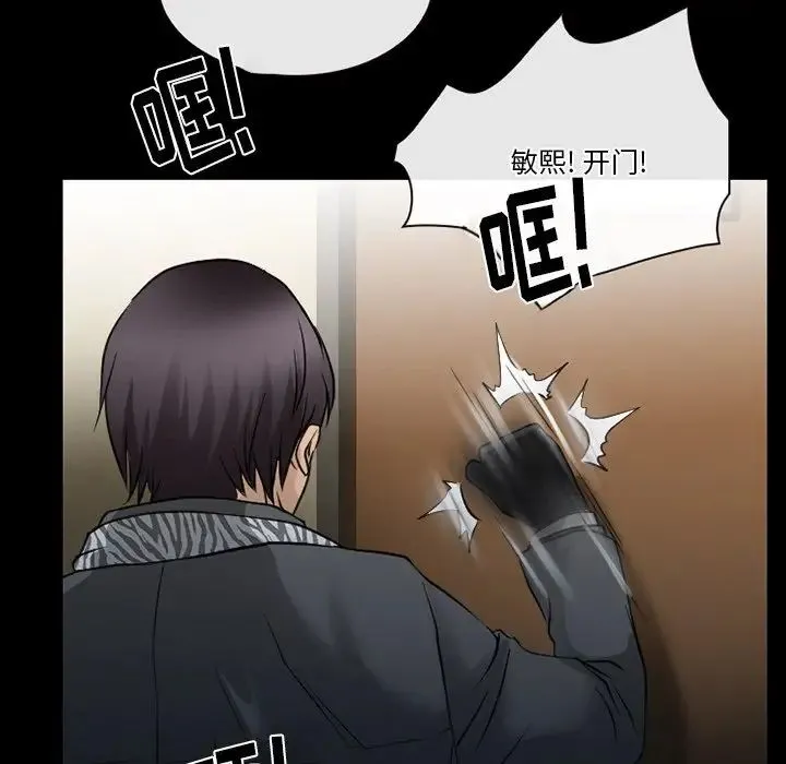 徘徊的心动 第48话 第65页