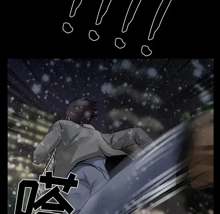 徘徊的心动 第48话 第55页