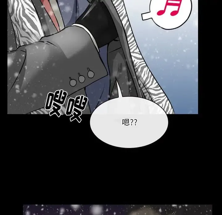 徘徊的心动 第48话 第52页