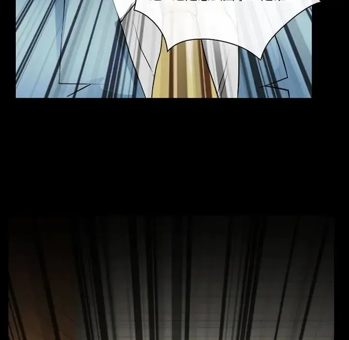徘徊的心动 第48话 第9页