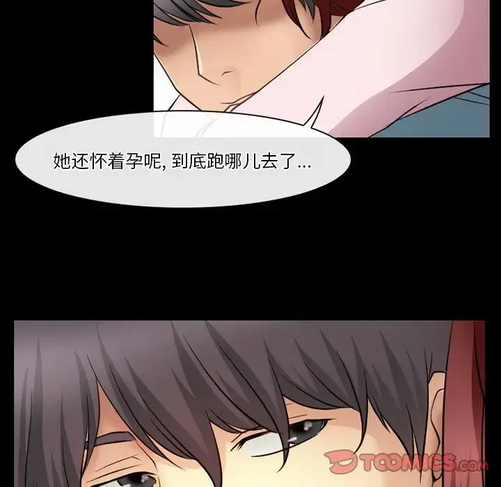 徘徊的心动 第48话 第22页