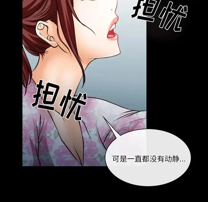 徘徊的心动 第48话 第63页
