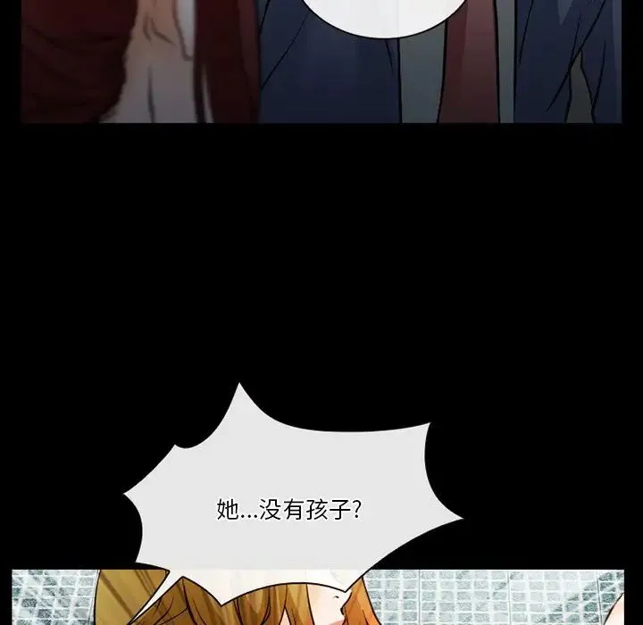 徘徊的心动 第48话 第84页