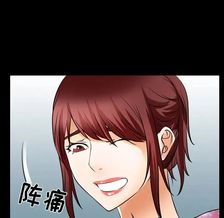 徘徊的心动 第48话 第35页