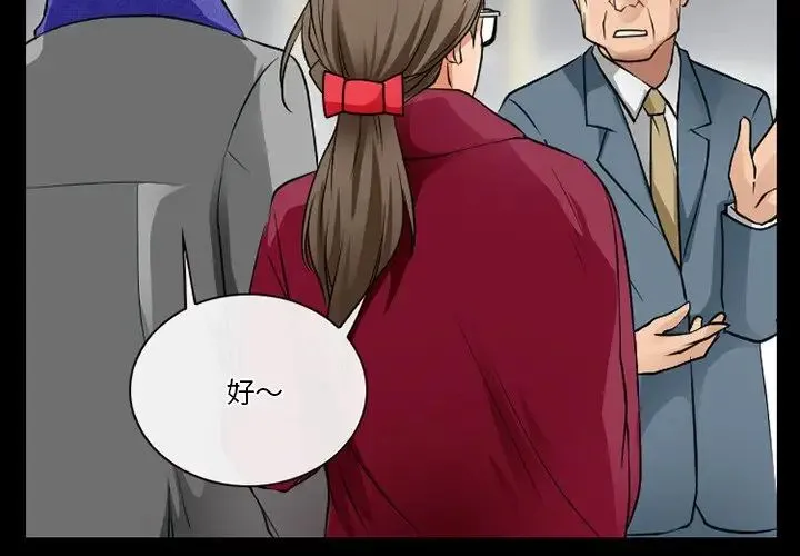 徘徊的心动 第48话 第4页