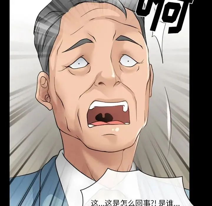 徘徊的心动 第48话 第8页