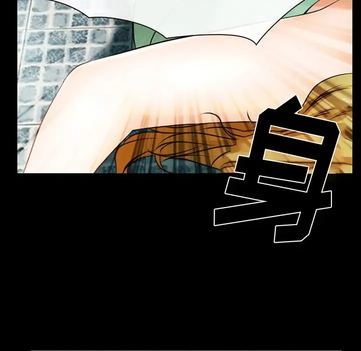 徘徊的心动 第48话 第76页