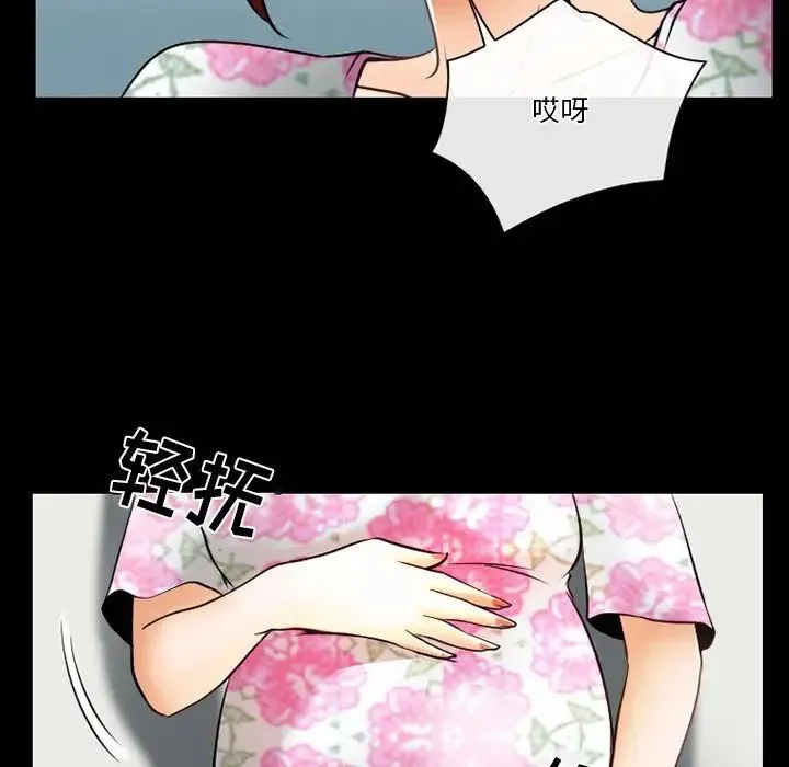 徘徊的心动 第48话 第36页