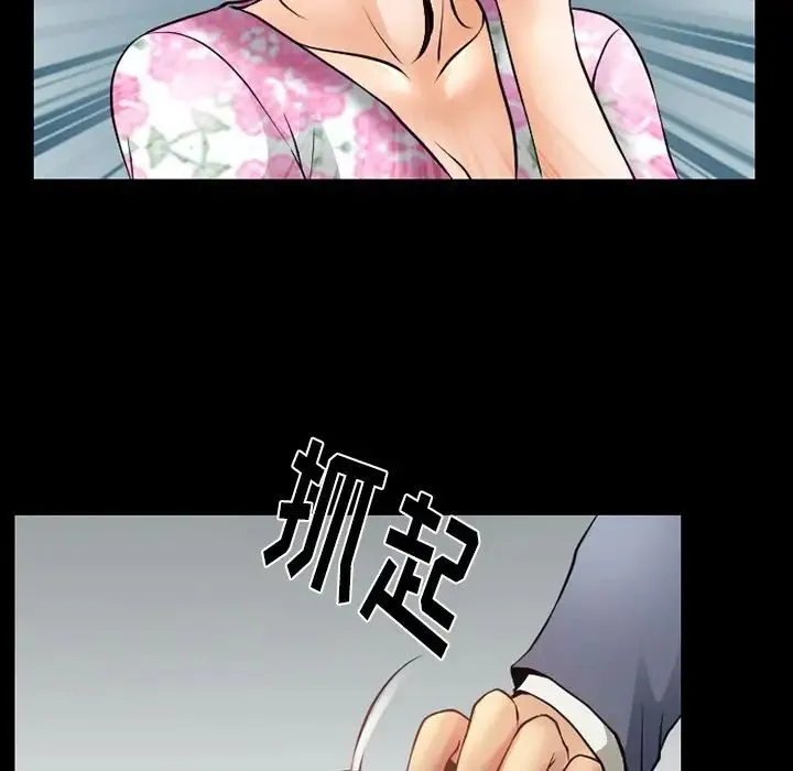 徘徊的心动 第48话 第73页