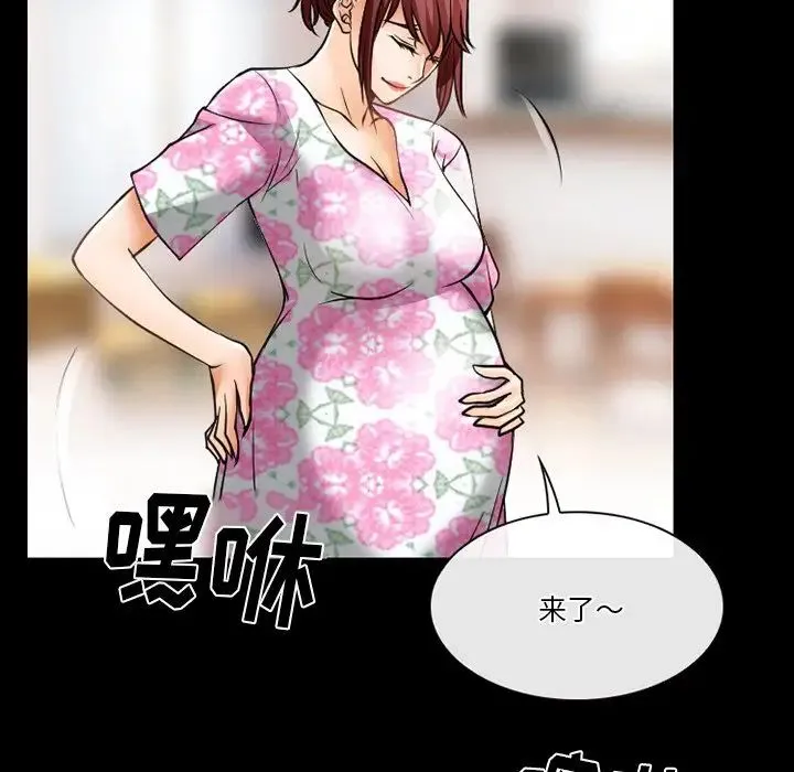 徘徊的心动 第48话 第41页