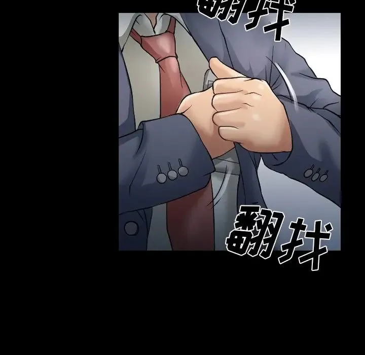 徘徊的心动 第48话 第89页