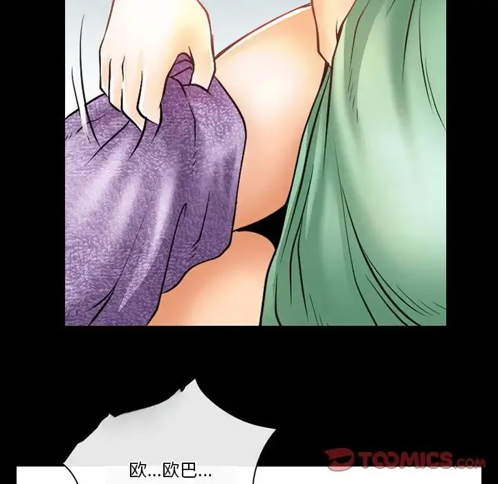 徘徊的心动 第48话 第82页