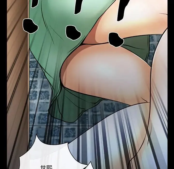 徘徊的心动 第48话 第71页