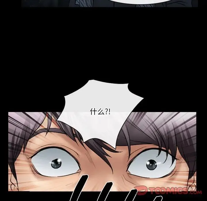 徘徊的心动 第48话 第54页
