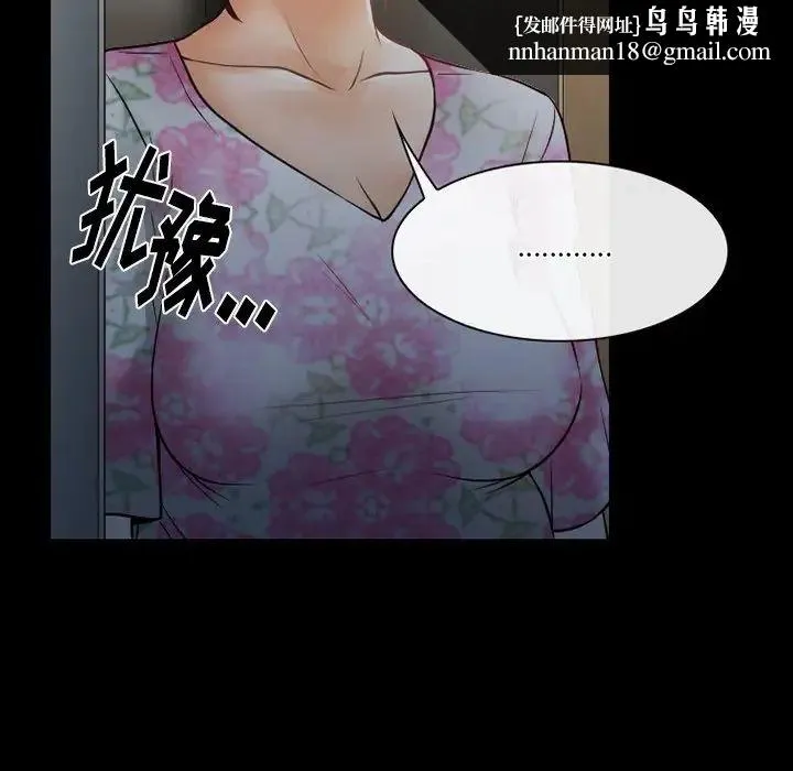 徘徊的心动 第48话 第47页