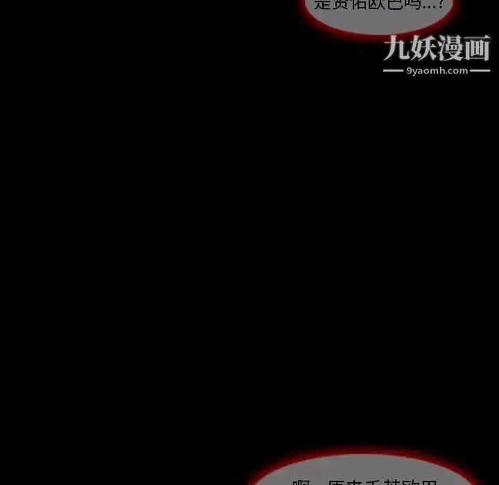 徘徊的心动 第3话 第28页