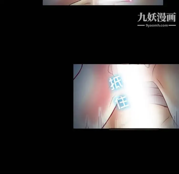 徘徊的心动 第3话 第53页